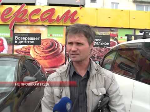 Не прошло и года