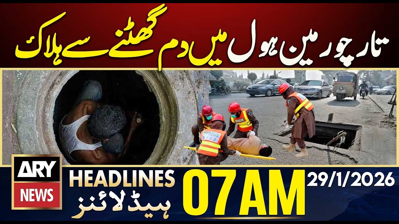 Wire thief dies of suffocation in manhole  | ARY News 7 AM Headlines | 29th Jan 2026