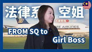 Former Singapore Airlines Cabin Crew Shares The Hidden Reality Of SQ Life #podcast #airlines
