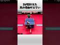 1分間耐えた理由 #shorts #ショーツ#雑学 #卓球 #スポーツ #逆転劇
