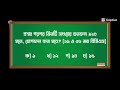 পরপর তিনটি সংখ্যার গুনফল ১২০ হলে যোগফল কত? ২৯ ও ৩২তম বিসিএস ম্যাথ প্রশ্ন সমাধান | BCS Solution
