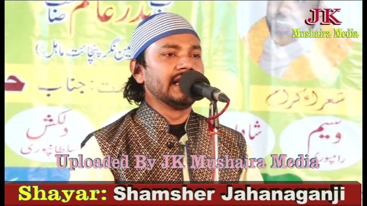 mushaira 2017 latest download Shamsher Jahanaganji All India Natiya Mushaira Mahul Azamgarh 2017 Con. Asad Azmi