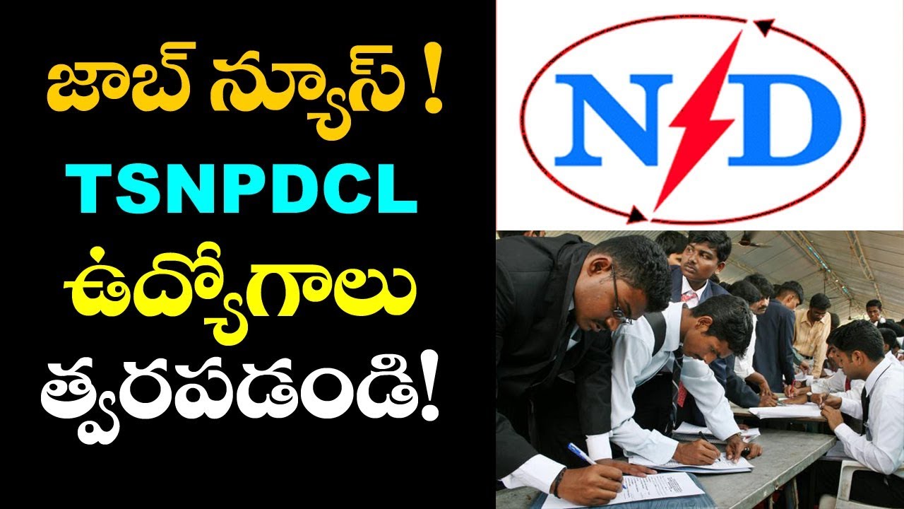 Telangana State NPDCL job notifications Released | Latest Government Job News | VTube Telugu
