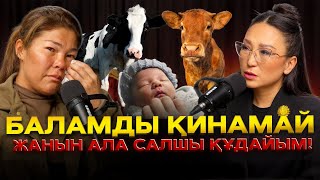 Download Lagu Балам жердің астында жаурап жатыр деп қабірге барғым келетін | #подкаст MP3