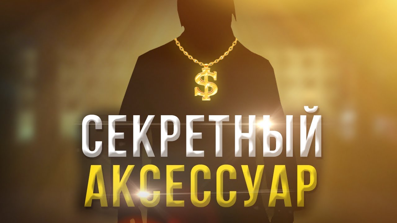 ПОЛУЧИЛ КРУТОЙ АКСЕССУАР ЗА ПРОКАЧКУ СКИЛЛА ВОДИТЕЛЯ АВТОБУСА НА ADVANCE RP