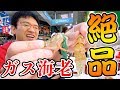 【旅ロケ】北陸でしか食べられないガス海老がウマすぎる！！【石川県・近江町市場】