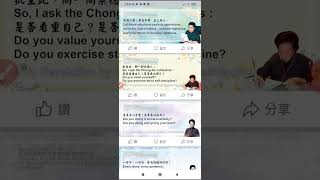 20230330發一崇德道場分享#中英文慈訓 含#不休息菩薩慈訓#陳大姑前人慈訓#百孝經#中英對照 #臉書分享