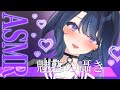 【ASMR】低音囁きボイスで睡眠導入【梵天・耳ふ~・ジェルボール】