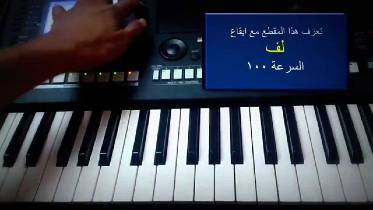 فيديو تعليمي عزف سلامات - حميد منصور