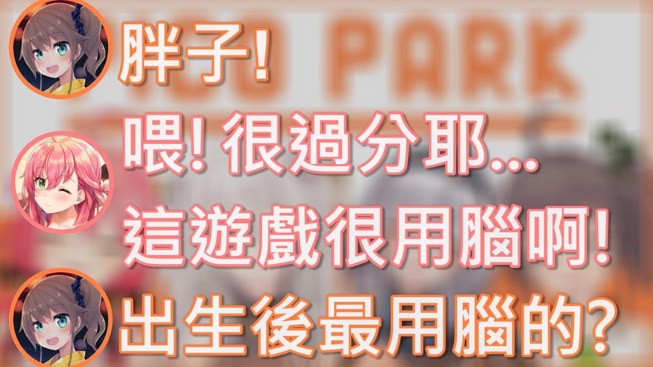 【Hololive】4人聯動合作遊戲 但馬自立就是要嗆MIKO【夏色祭/櫻巫女/白銀諾艾爾/獅白牡丹】