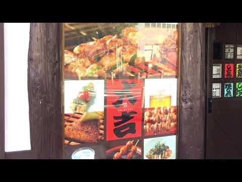 クックドア やきとり大吉 延岡店 宮崎県