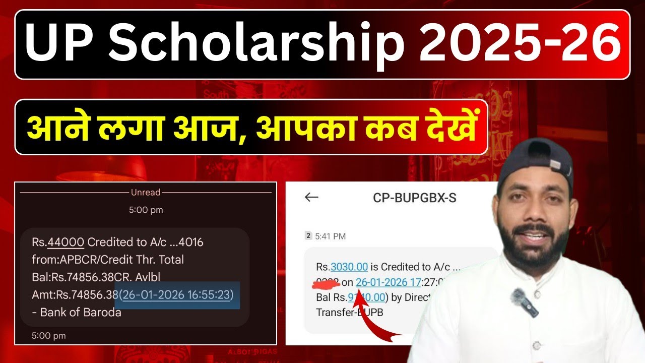 खुशखबरी 🤫 आने लगा आज स्कॉलरशिप || UP Scholarship Latest News Today 