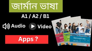 Netzwerk বইয়ের সকল  audio / video এই একটি apps দিয়ে পেয়ে যাবেন। Netzwerk  Book audio video apps screenshot 3