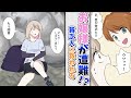 【漫画】お嬢様が山で遭難！？→気がつくとなんと貧乏人の青年の家の中に！！