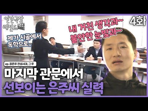 | 장은주 전성시대 그 후 (4/5) [KBS <strong>100510</strong>-100514 방송]