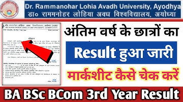 rmlau result 2022 | rmlau ba 3rd year result 2022 | rmlau ba 3rd year result 2022 kaise dekhe