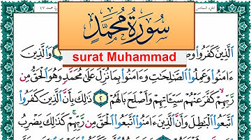 سورة محمد مكتوبة عبد الله بن عواد الجهني Surah Muhammad Abdullah Awad Al Juhani برواية حفص عن عاصم