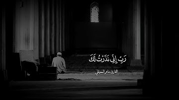 تلاوة خاشعة جميلة من سورة آل عمران | للقارئ  ماهر المعيقلي