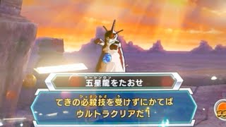 DBH JM7弾 超ボス:五星龍を倒せ 『邪悪龍ミッション7弾』