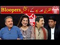 All bloopers compilation  26 july 2022  aftabiyan