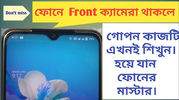 Android ফোনে front ক্যামেরা থাকলে, এই গোপন কাজটি এখনি শিখুন।Front camera secret tips & tricks 2022.