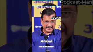 NEET पेपर लीक का एपिक सेंटर कौन? #trending #shorts #podcast #kejriwal #news #politics #neet2026 #aap