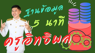 การสร้างระบบ Login ในฐานข้อมูล Access Ep.1