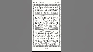 سورة التين ❤️ الشيخ ماهر المعيقلي