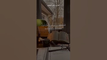 سوره التوبه ماهر المعيقلي 🎧🍃 ( وقل اعملوا فسيرى الله عملكم ورسوله والمؤمنون )🤍.
