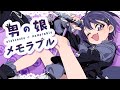 【歌ってみた】男の娘メモラブル【VEE/ミュウ・ガルシア】