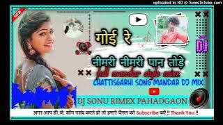 Nimari Nimari Pan Tore Goi Re __ Full Mandar Style Remix __ DJ DILIP BABU X DJ A
