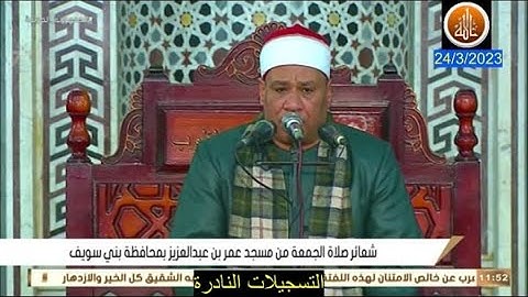 قرآن الجمعة اليوم // خارجى ج 2403 // القارئ الشيخ محمد على الطاروطى