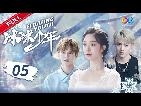 令人气愤！外国人欺负中国球员  裁判竟视而不见《冰球少年》EP5 #Floating Youth #朱正廷 #白澍【China Zone梦想剧场】