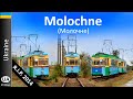 MOLOCHNE TRAM - Молочне Трамвай (2012)  -  [R.I.P in 2014]