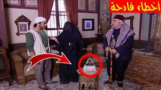 اخطاء اخراجية في مسلسلات شامية بدون رياكشن (حلقة العاشرة ) - اخطاء مسلسلات #محمود_تيوب