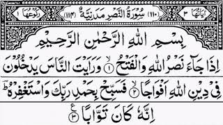 Surah ijaza Anasrullah Surah Nasr