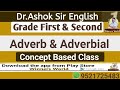 Adverb and adverbial  english grade first and second  by ashok sir