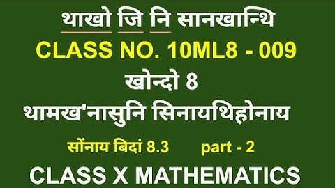 class x mathematics || bodo medium || class no. 10ML8 - 009 || ex 8.3 || part 2 || trigonometry