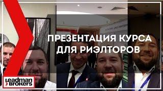 Презентация курса для риэлторов Пуля дура,-Штык молодец. ПДШМ