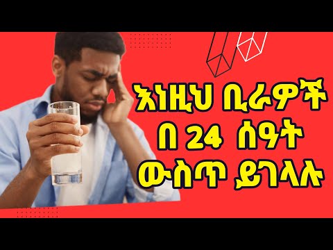 ቪዲዮ: ቢራዎች ከብራዲ ይሻላሉ?