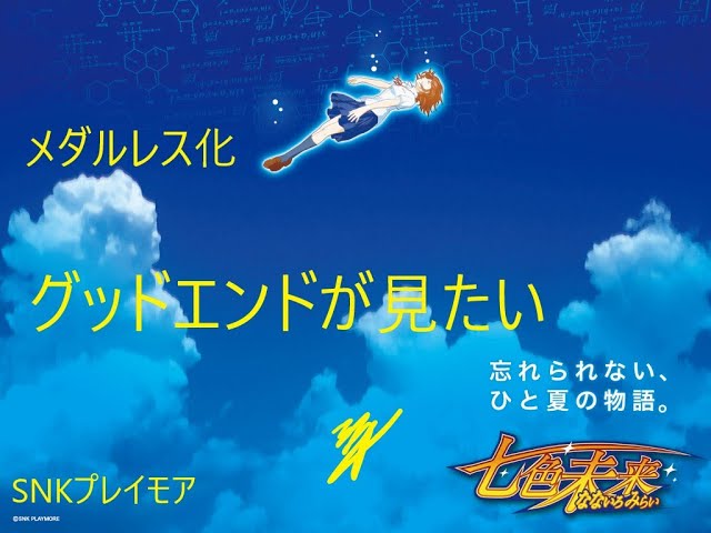 6】【七色未来】【パチスロ実機】前回のパスワード使ってます ながら見