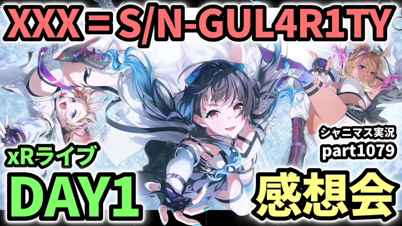 シャニマス】283 Production XXXX Performance XXX= S/N-GUL4R1TY