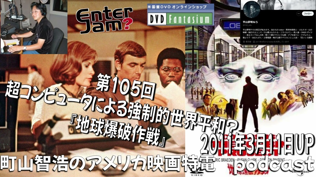 EntaJam Archive] Tomohiro Machiyama's American Movie Special