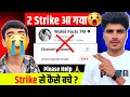 Please Help 🙏 चैनल डिलीट हो जाएगा 😭 Copyright strike se kaise bache @Wahidkfacts@Factoprince1m