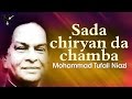 Sada chiryan da chamba  mohammad tufail niazi  all time famous punjabi folk song