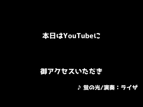 配信に誤BAN誘発スパムが現れたときに流す動画￤#ライザ陛下 #Vtuber