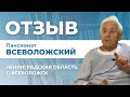 Отзыв о пансионате &quot;Всеволожский&quot; для престарелых людей в Ленобласти. Пансионаты для пожилых &quot;Опека&quot;