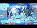 1000ちゃん(CV:新田恵海)1stアルバム発売告知PV