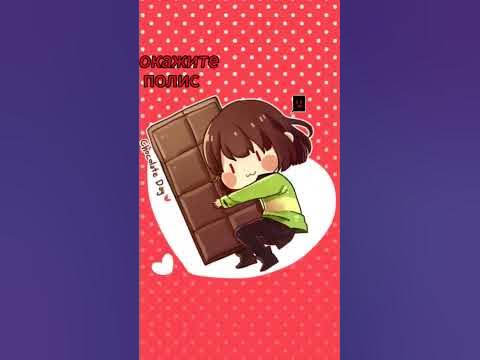 Чара и Фриск #андертейл #undertale - YouTube