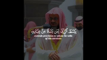 (وأصبح الذين تمنوا مكانه بالأمس ) تلاوة نادرة تريح القلوب| الشيخ سعود الشريم |ماتيسر من سورة (القصص)